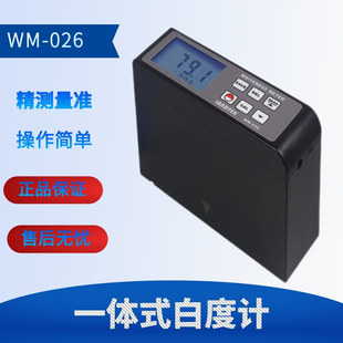 Lantai integrated whiteness meter WM-206 object powder cement paper coating flour whiteness value measuring instrument