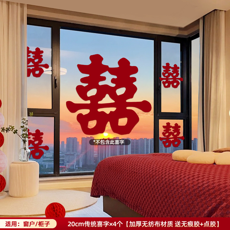 창문/옷장에 적합한 4개 [20cm Kaixi]