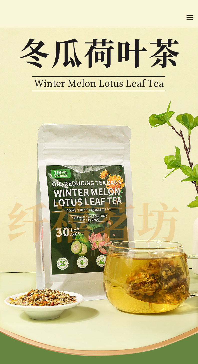 Oil-Reducing Winter Melon Lotus Leaf Tea Dong Gua He Ye Cha 180g 30 Teabags Sugar-Free Daily Wellness Brew overview