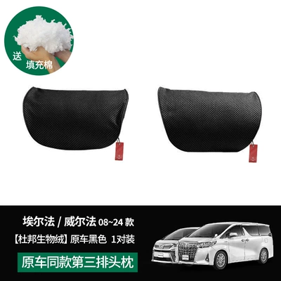 Headrest | Lumbar Support - 30-series-alphawilfa-third-row-headrest-original-car-black-pair-dupont-bio-velvet-sorona