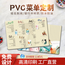 奶茶店点菜牌PVC菜单设计制作甜品展示牌个性饭店价目表餐牌塑料