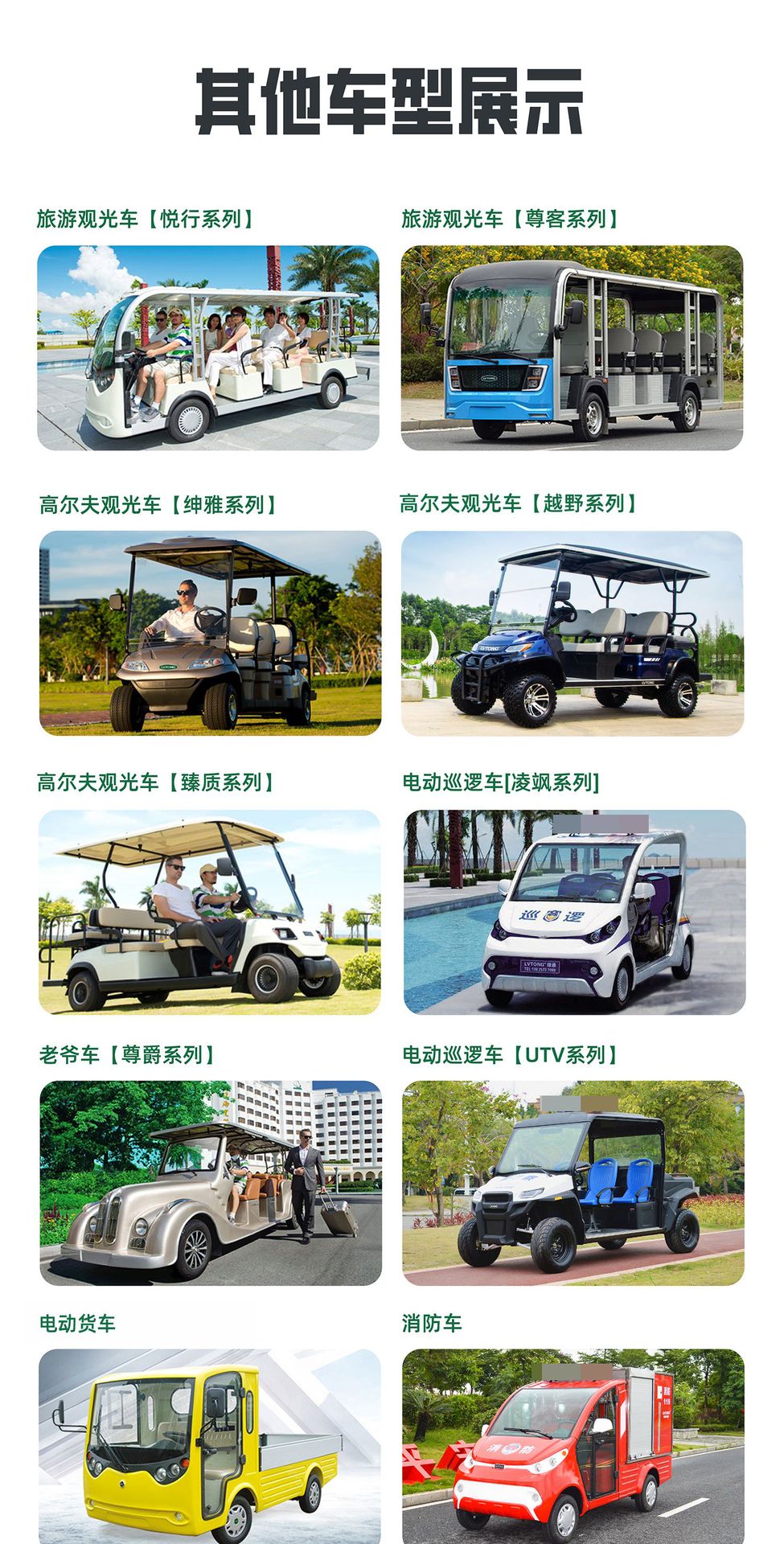 Green Electric Sightseeing Car for Tourism and Golf, Direct Sale from Manufacturer—A827.4 Electric Vehicle