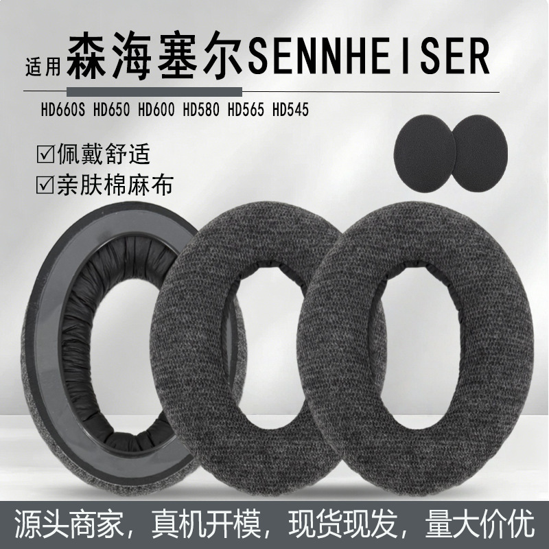 Suitable for Sennheiser HD660S 650 600 580 565 545 headphone covers, foam covers, cotton and linen ear pads Suitable for Sennheiser HD660S 650 600 580 565 545 headphone covers, foam covers, cotton and linen ear pads