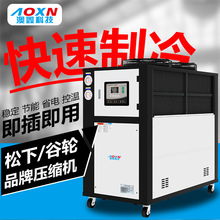 工业冷水机3匹/5P风冷式冷水机辊筒制冷机夹层模具冰水机制冷设备