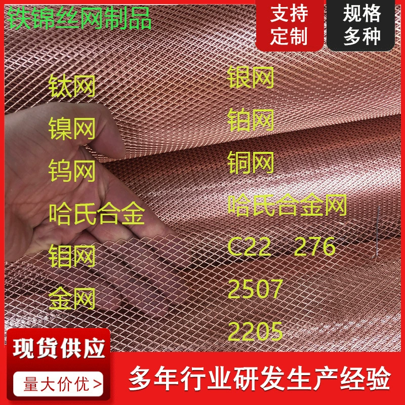 Aerospace materials screen pure zirconium mesh 60 mesh mechanical petrochemical industry 40 mesh zirconium wire filter 80 mesh protection