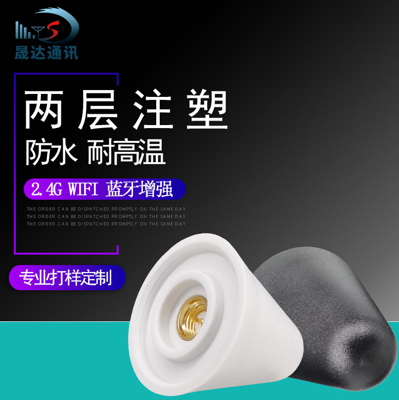 ������2.4GĢ��IP67��ˮ����wifi����������С�������ź��ȶ�