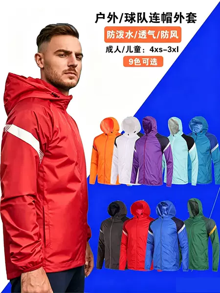 Cross-Border Popular Outdoor Sports Windbreaker, Windproof and Waterproof Running Clothing, Football Clothing, Zippered Hooded Jacket, Cycling Clothing