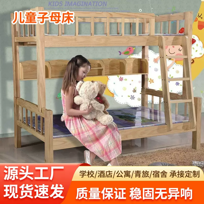 厂家定制实木上下床 家用儿童卧室带扶梯两层大承重实木子母床