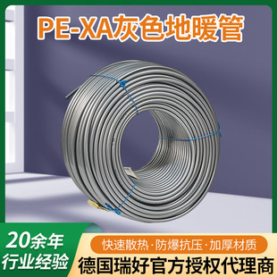 �����REHAU������ů��PE-XA��ɫ��ů���ܼ��õ؟�ů�������ܵ�