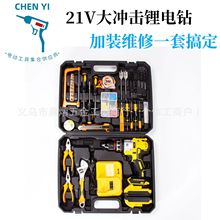 沖擊鋰電鑽套裝豪華配件手電鑽得偉款DW多功能組套跨境外貿