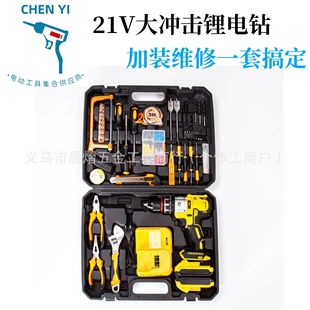 Impact Lithium Electric Drill suit Luxury Accessories Hand Electric Drill Dewei DW Multifunctional Set Cross-border Foreign Trade