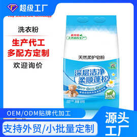 洗衣粉厂家批发定制1.6千克洗衣粉OEM代加工洗衣odm oem 1.6kg