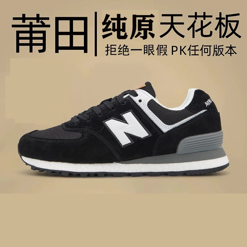 New Balance, классическая обувь, спортивная обувь
