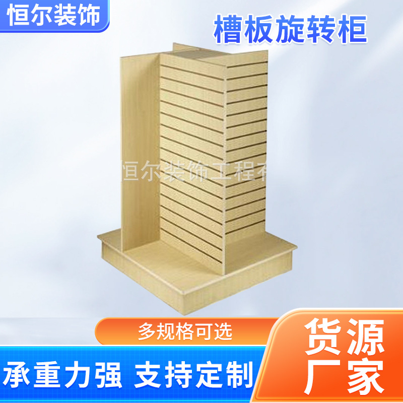 厂家供应精品店玩具货架 手机壳电脑配件展示架礼品挂件槽板展架