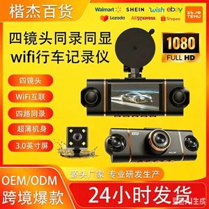 1080P dördlü linzalı, WiFi, infraqırmızı gecə görünüşlü ultra-nazik videoregistrator