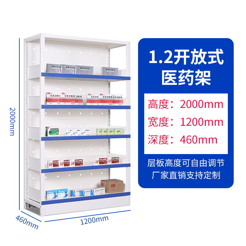 1200 wide open medicine rack