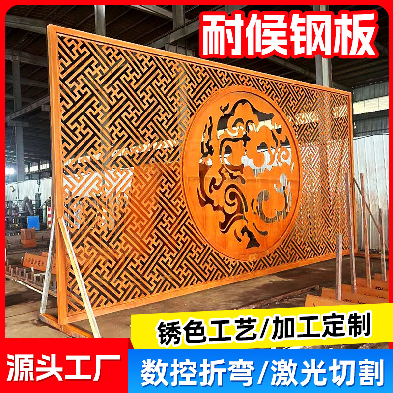 耐候钢板景观墙园林户外景观用来图制作镂空雕刻装饰刻字耐候板
