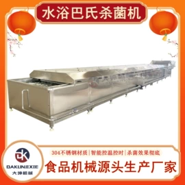 食品杀菌设备;果蔬加工设备;冷冻食品加工