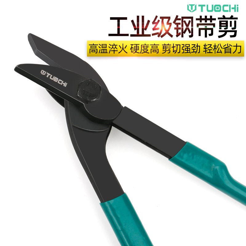 12寸18寸钢带剪刀铁皮带拆包剪铁带打包带开包剪子铁打包带铁E18