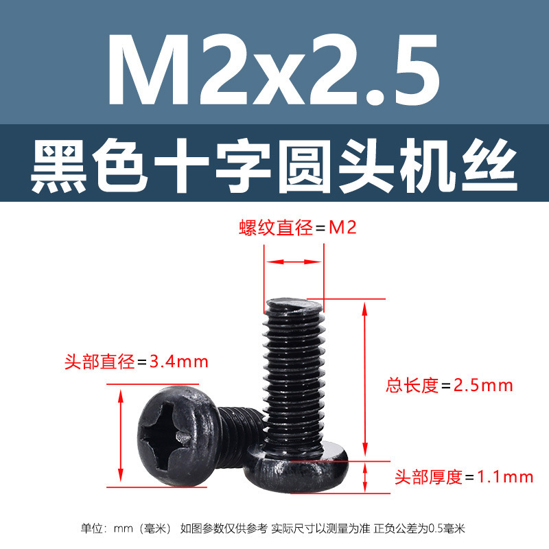 M1 m2鉄黒十字丸頭平尾機糸炭素鋼盤頭ボルト機歯ねじpm電子小ねじ|undefined