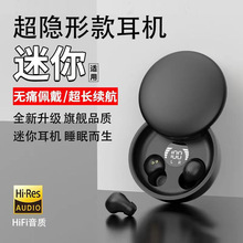 跨境SK26适用Sony索尼华为苹果睡眠蓝牙耳机超小迷你入耳式降噪