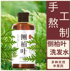 人参侧柏叶何首乌无患子纯手工熬制洗发水养发护发植物皂控油