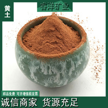 陶土粉厂家供应陶瓷橡胶工业填料黄陶土粘土饲料添加红陶土200目