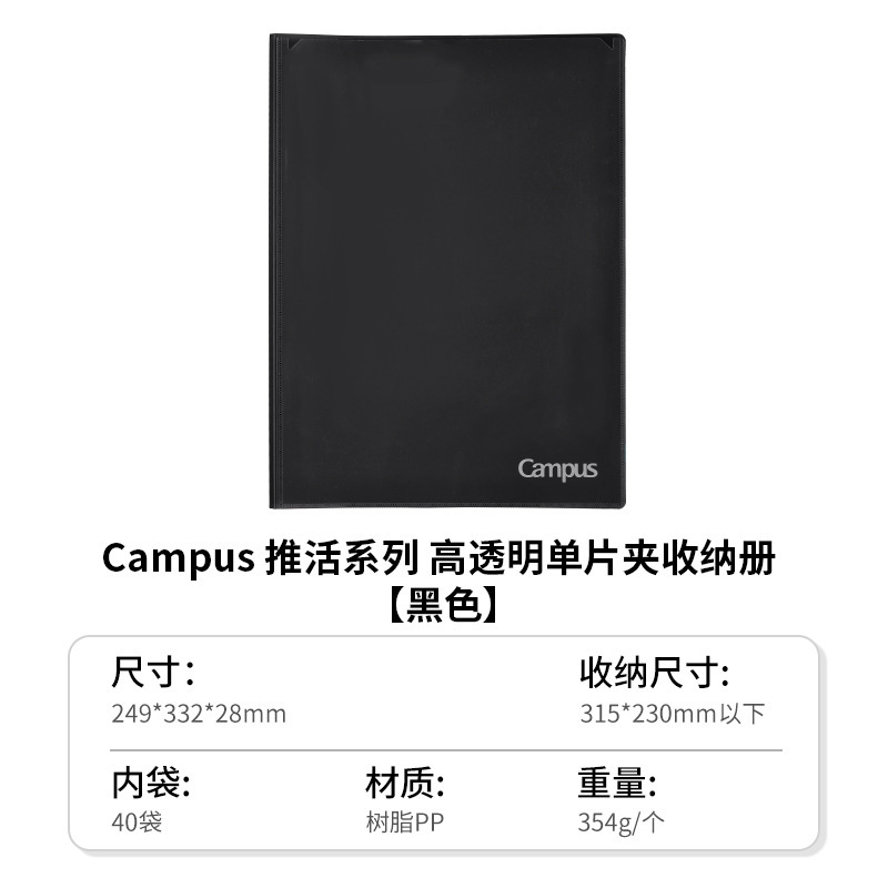 日本国誉单片文件夹四色套装单片文件夹A4纸塑料单页插页文件袋|undefined