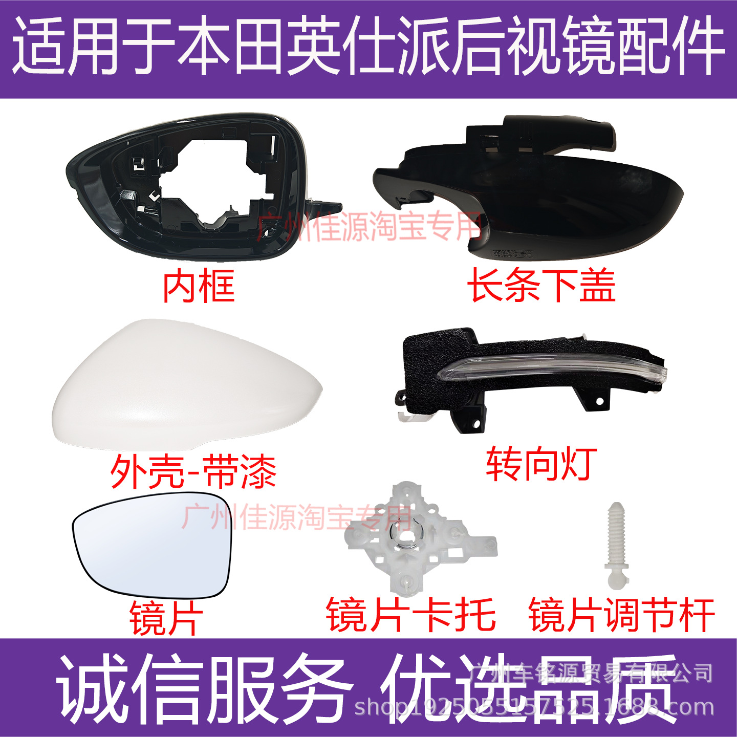 Suitable for Honda INSPIRE rearview mirror housing, reverse mirror, turn signal, 2019-2026 INSPIRE reflector