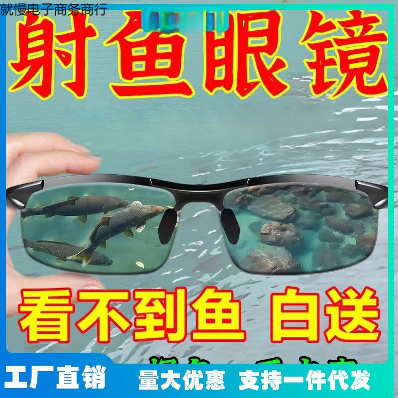 ドイツの技術ポータブル釣りポラライズドメガネ男性用高精細湖釣り魚観察魚観察水中|undefined