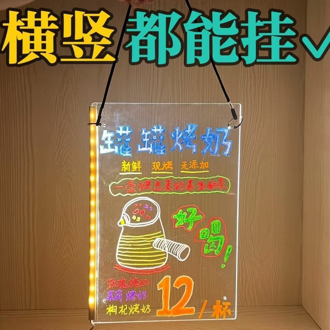 跨境亚克力手写板导光板夜市广告牌摆摊神器USB接口插电不留笔痕