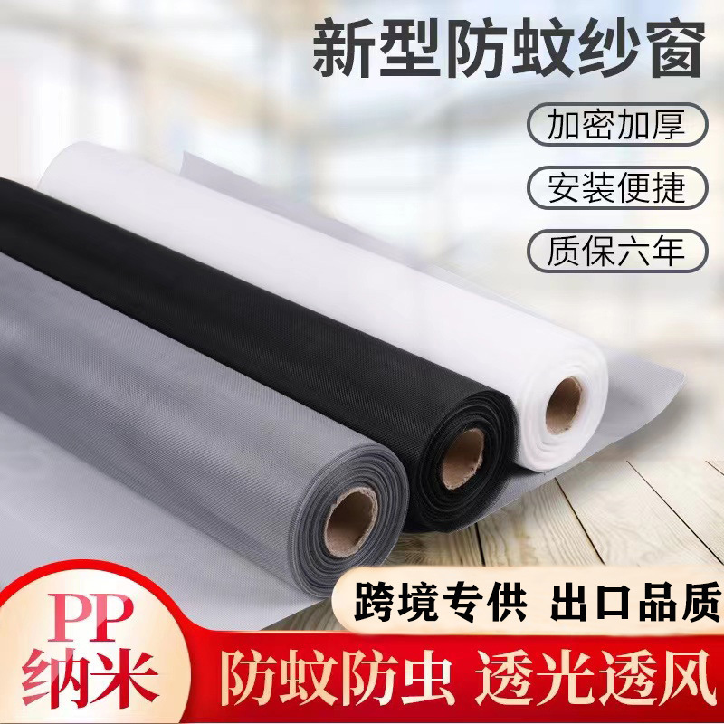 Cross-Border Export Foreign Trade Pp Door Curtain Window Screen Anti-Mosquito Waterproof Dustproof Encrypted Fiberglass DIY Polyester Net Environmentally Friendly and Durable Cross-Border Export Foreign Trade Pp Door Curtain Window Screen Anti-Mosquito Waterproof Dustproof Encrypted Fiberglass DIY Polyester Net Environmentally Friendly and Durable