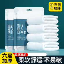 Slike旅行一次性床单被罩枕套三件套旅游酒店民宿用品酒店专用