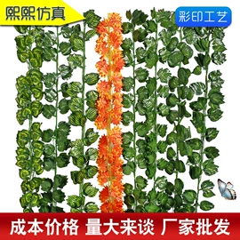 仿真藤条;仿真绿植;仿真枝叶和树