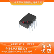 MAX907EPA+ NJM2903D TS372IN 封装DIP8 集成电路IC 扩音器
