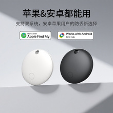 智能防丢器双系统适用苹果谷歌认证定位器宠物防走丢器查找追踪器
