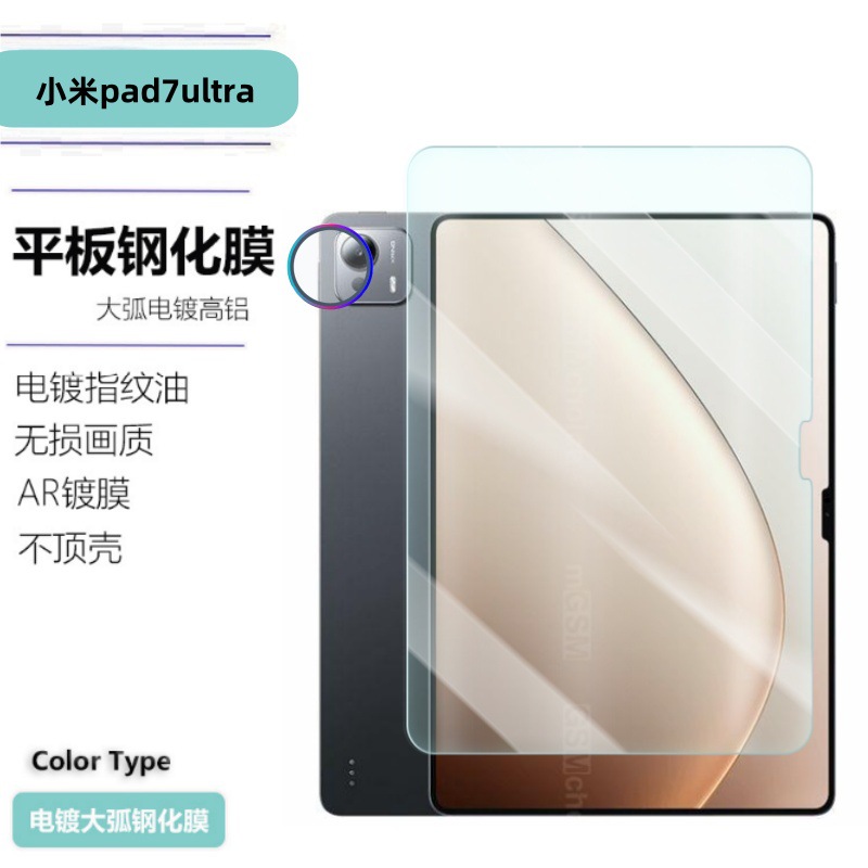 Suitable for Xiaomi pad7ultra flat tempered film transparent large…