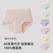 新款莫代尔女士内裤高腰透气轻薄柔软三角裤抗菌加长裆大码女提臀
