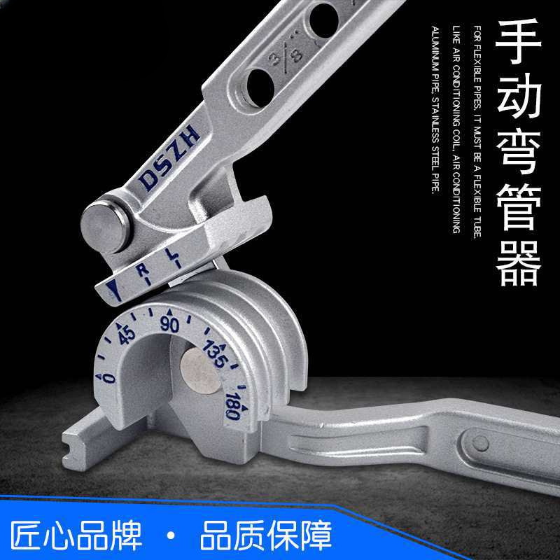批发大圣手动弯管器6/8/12/19/22空调铝管铜管弯管器弯管机配件弯