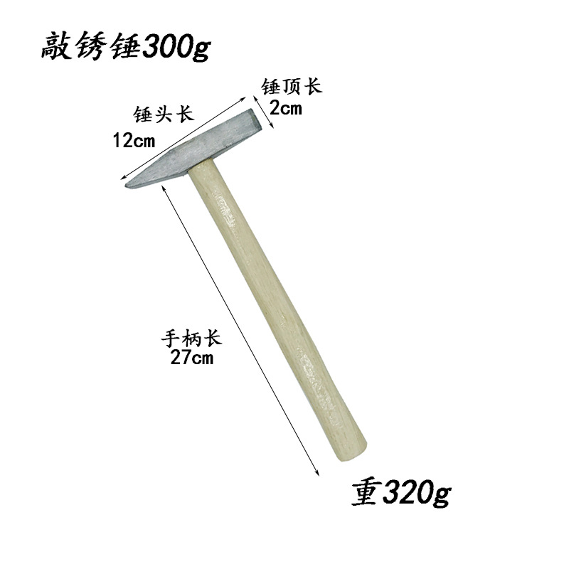 厂家批发高碳钢木柄敲锈锤铁板敲锈电焊锤异型锤船舶除锈锤子