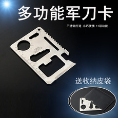 瑞士军刀卡户外野营工具卡11种多功能军刀卡卡片刀不锈钢大号刀卡 40-piece car motorcycle electric vehicle tricycle repair tool sleeve set wrench suit multi-functional combination