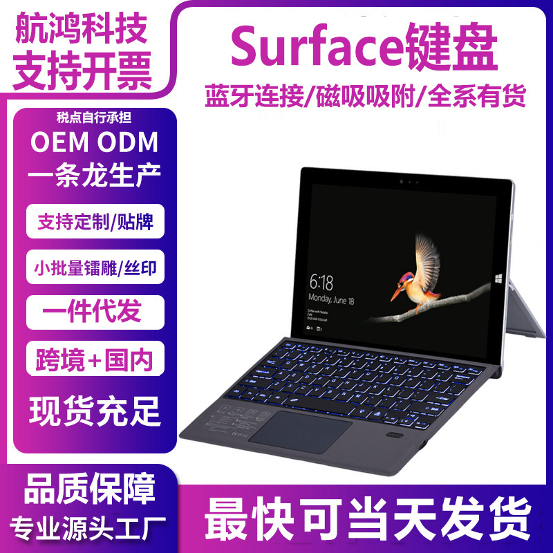 Suitable for Microsoft Surfacepro11/10/9/8/X Tablet Go4321 Magnetic Wireless Bluetooth Keyboard