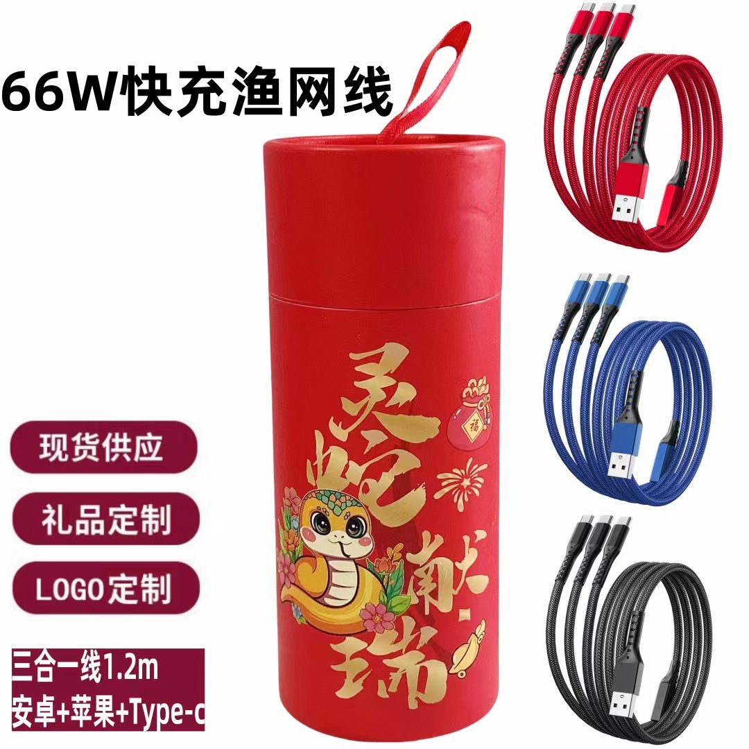 灵蛇献瑞纸筒+一拖三渔网线 .jpg