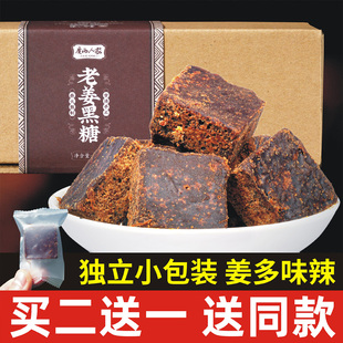 Old ginger black sugar pieces brown sugar ginger tea small bags conditioning big aunt body cold ginger brown sugar pieces ginger juice brown sugar small packaging
