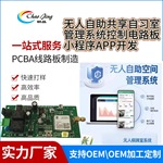 无人自习室共享无人管理系统电路板开发设计生产厂家智能家居生活