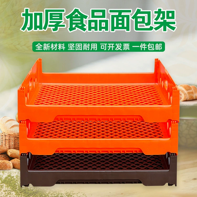 Толстая пластиковая корзина для хлеба стойка для кондитерских изделий рамка для транспортировки тостов гамбургер реверс корзина для выпечки хлеба стойка для хранения