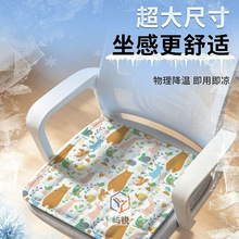冰垫坐垫学生教室夏天冰凉枕办公室降温夏季水袋汽车水垫冰凉坐垫