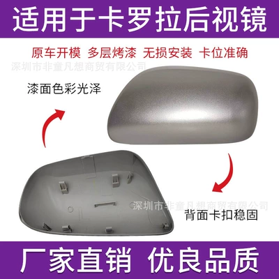 Rear mirror/rearview mirror assembly – 07 to 13 Corolla Reflector