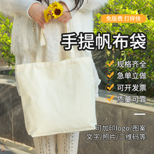 帆布袋定制logo 印文字图案环保购物袋广告宣传拉链帆布包定做