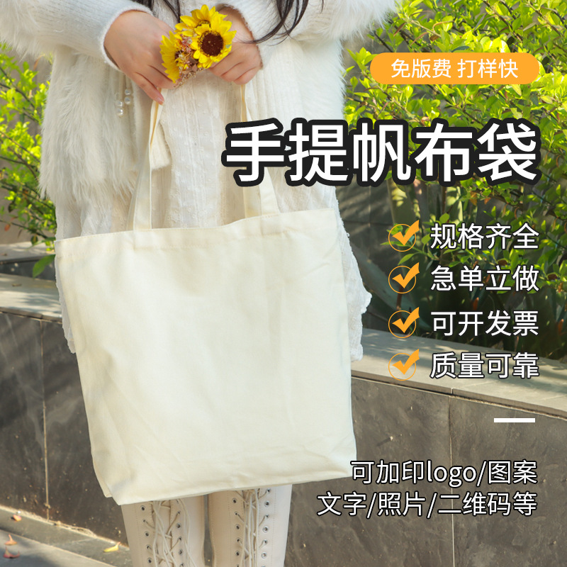 帆布袋定制logo 印文字图案环保购物袋广告宣传拉链帆布包定做